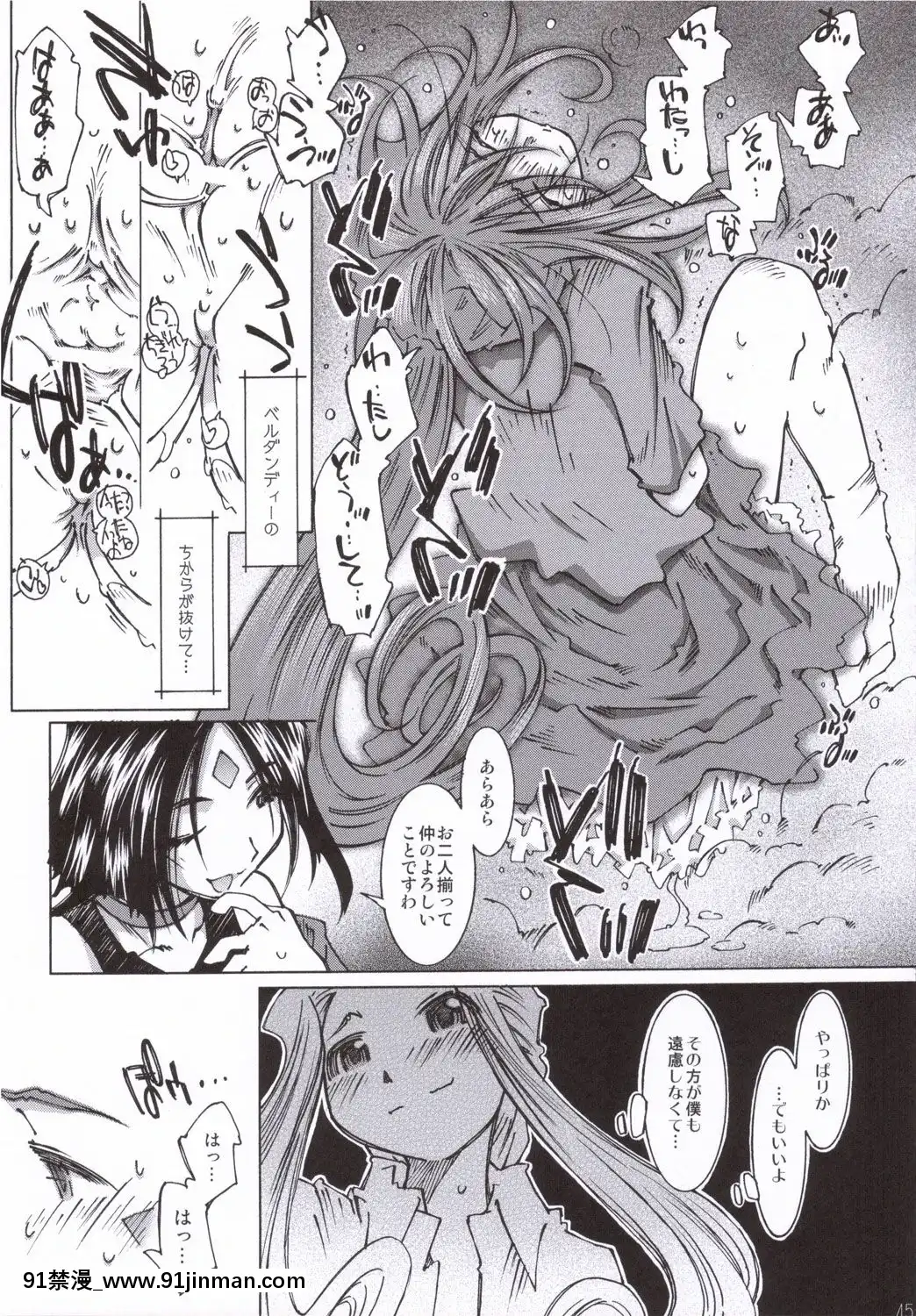 Candy-Bell-5-38°C-+-Sweet-「H」Eart[調教咖啡廳 h漫]
