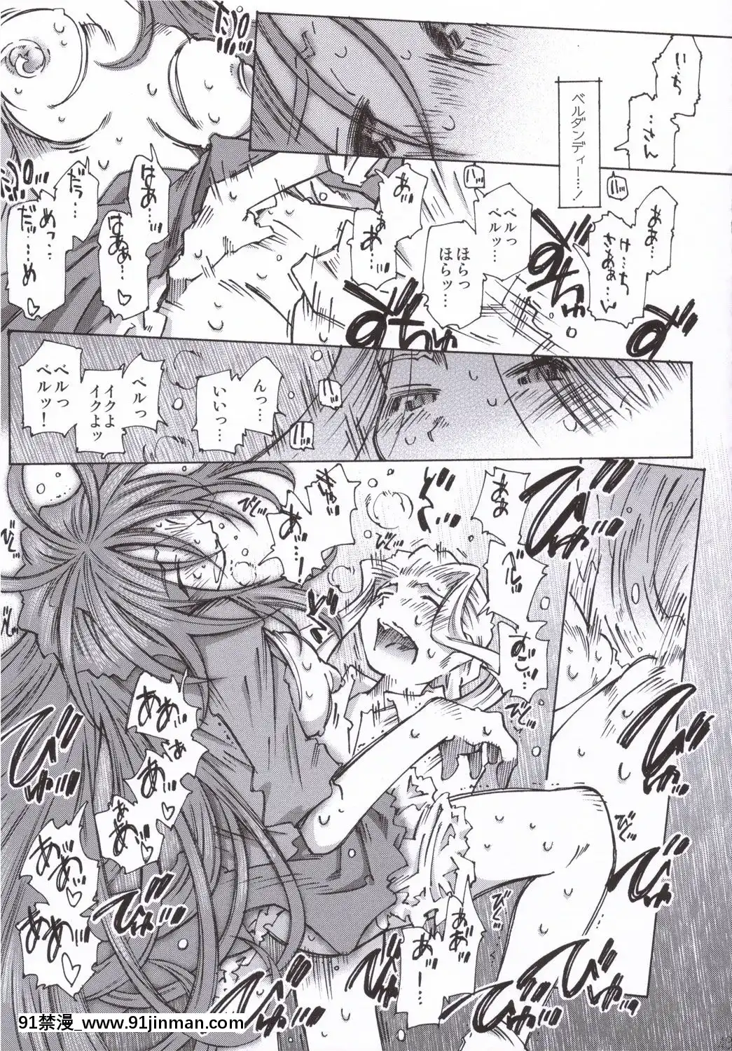 Candy-Bell-5-38°C-+-Sweet-「H」Eart[調教咖啡廳 h漫]
