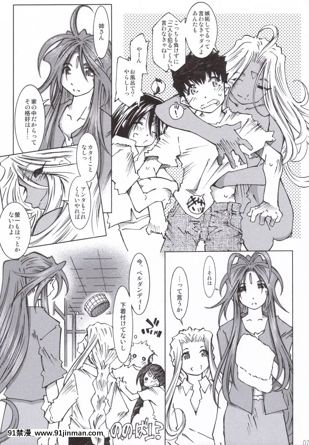 Candy-Bell-5-38°C-+-Sweet-「H」Eart[調教咖啡廳 h漫]