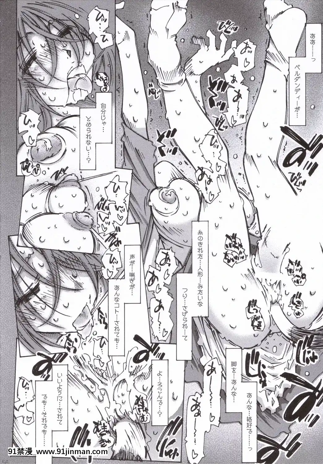 Candy-Bell-5-38°C-+-Sweet-「H」Eart[調教咖啡廳 h漫]