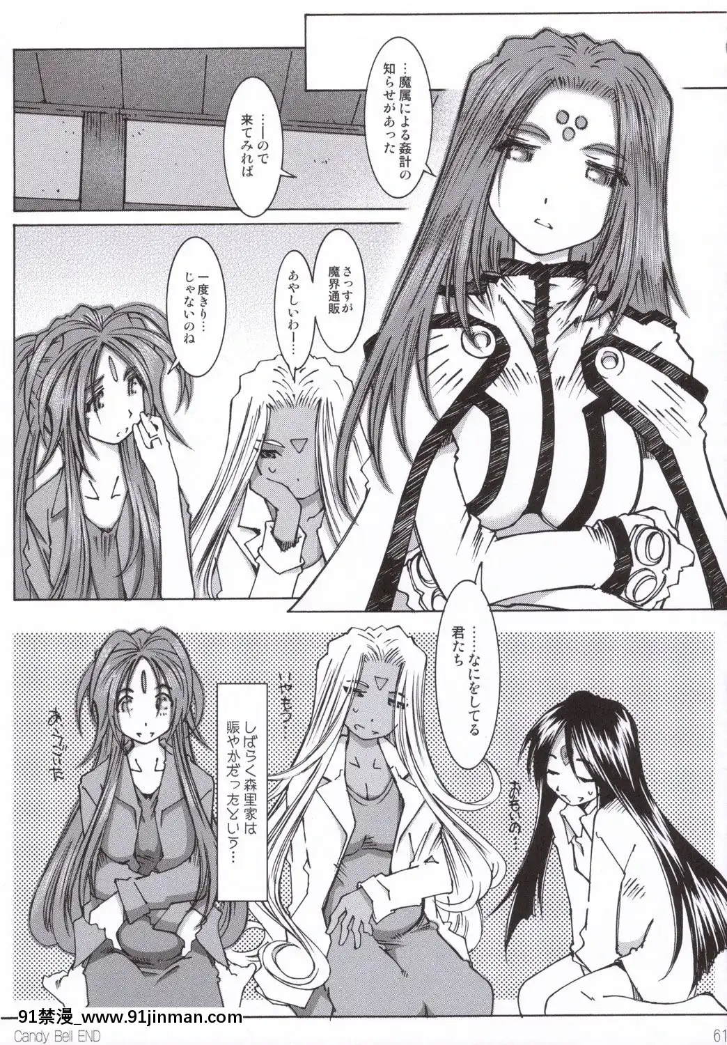 Candy-Bell-5-38°C-+-Sweet-「H」Eart[調教咖啡廳 h漫]