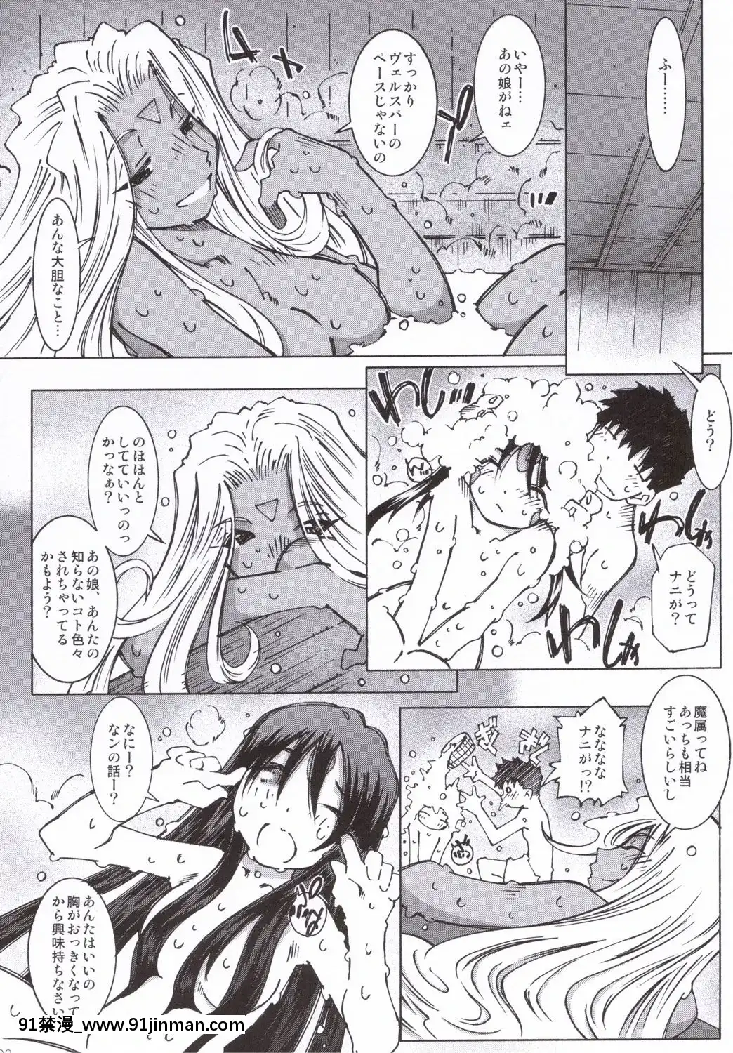 Candy-Bell-5-38°C-+-Sweet-「H」Eart[調教咖啡廳 h漫]