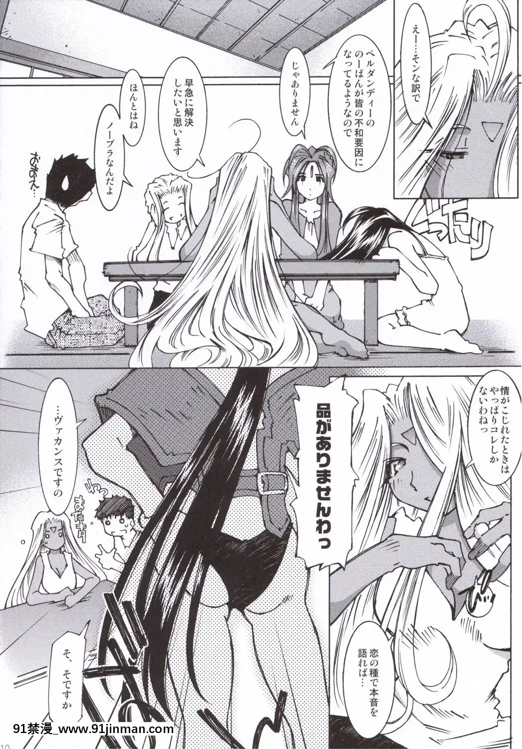 Candy-Bell-5-38°C-+-Sweet-「H」Eart[調教咖啡廳 h漫]