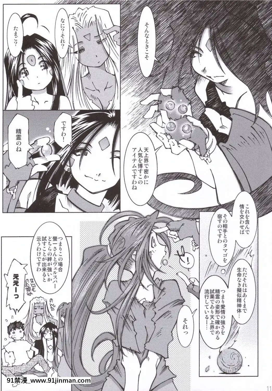 Candy-Bell-5-38°C-+-Sweet-「H」Eart[調教咖啡廳 h漫]