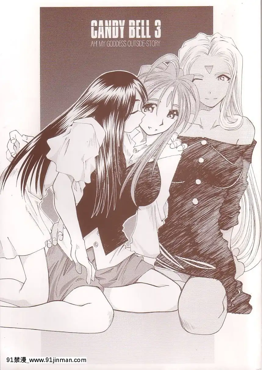 Ah!-My-Goddess-Outside-Story[linda w-pai h漫]