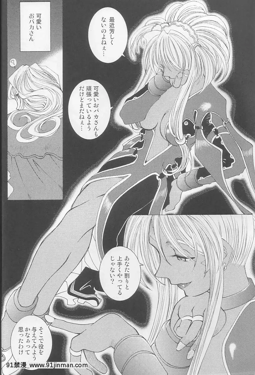 Ah!-My-Goddess-Outside-Story[linda w-pai h漫]