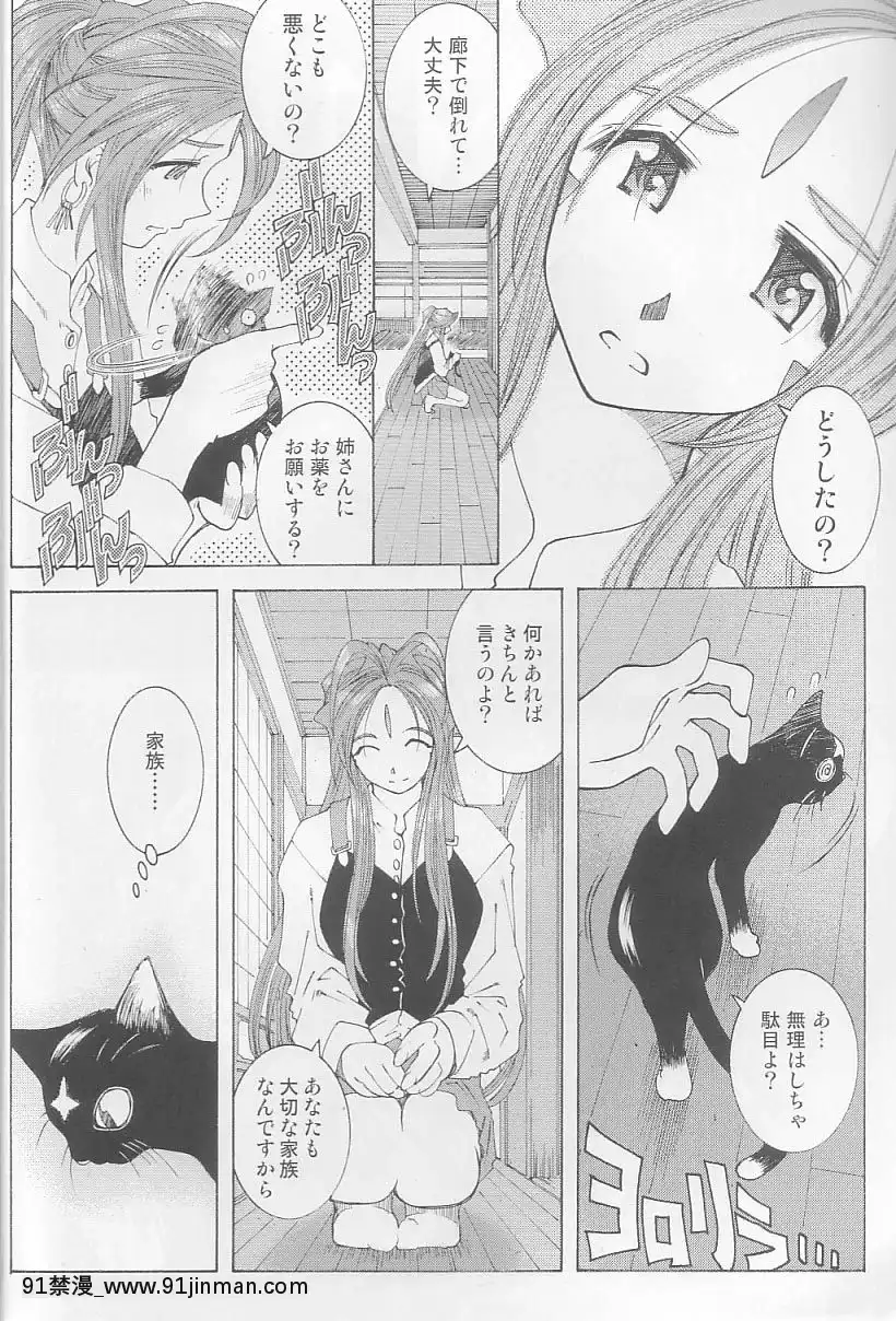 Ah!-My-Goddess-Outside-Story[linda w-pai h漫]