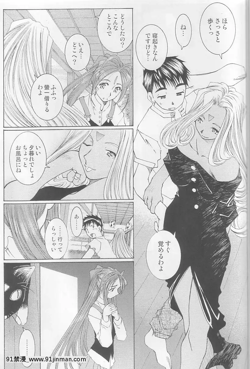 Ah!-My-Goddess-Outside-Story[linda w-pai h漫]