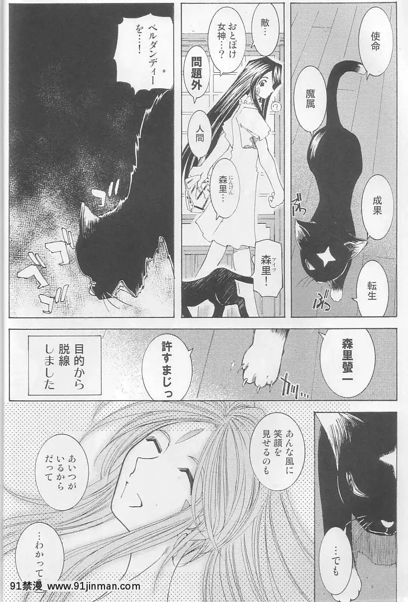 Ah!-My-Goddess-Outside-Story[linda w-pai h漫]