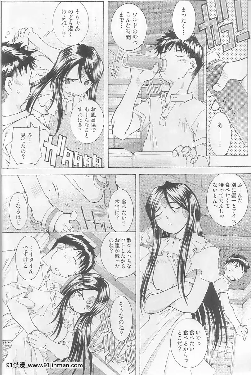 Ah!-My-Goddess-Outside-Story[linda w-pai h漫]
