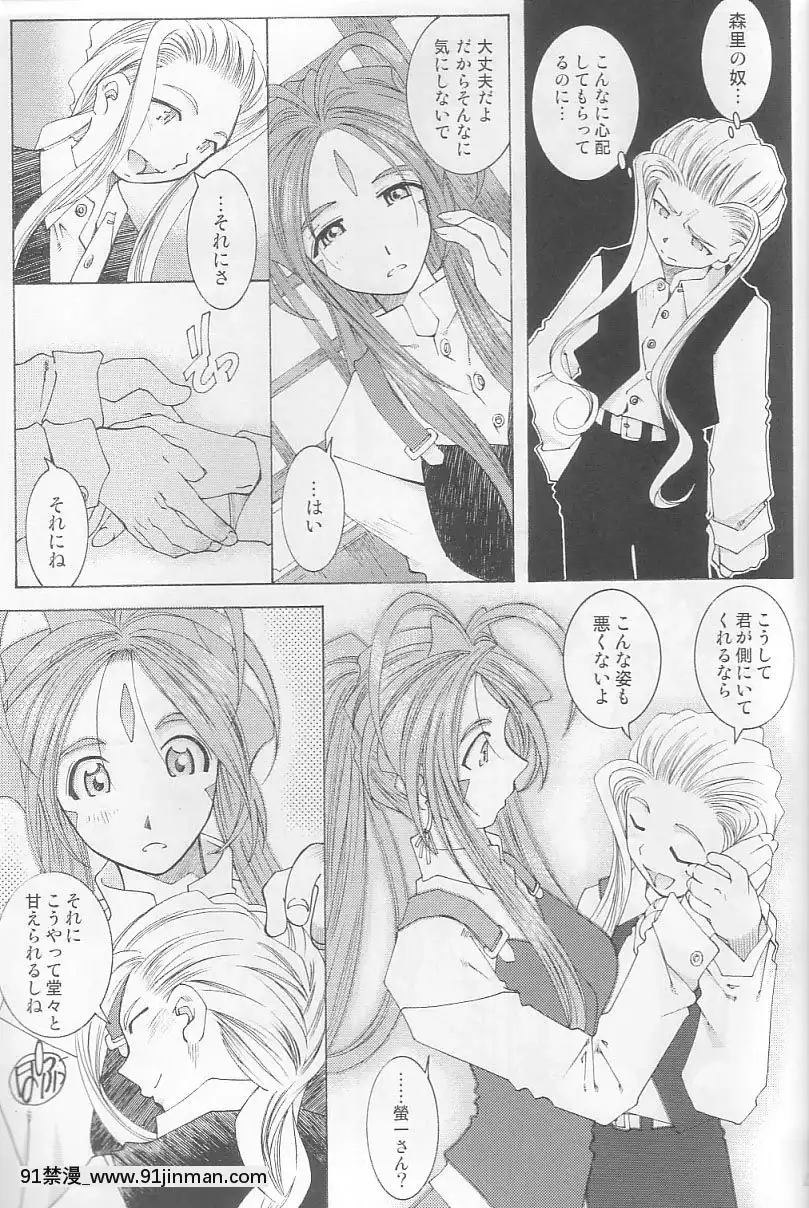Ah!-My-Goddess-Outside-Story[linda w-pai h漫]
