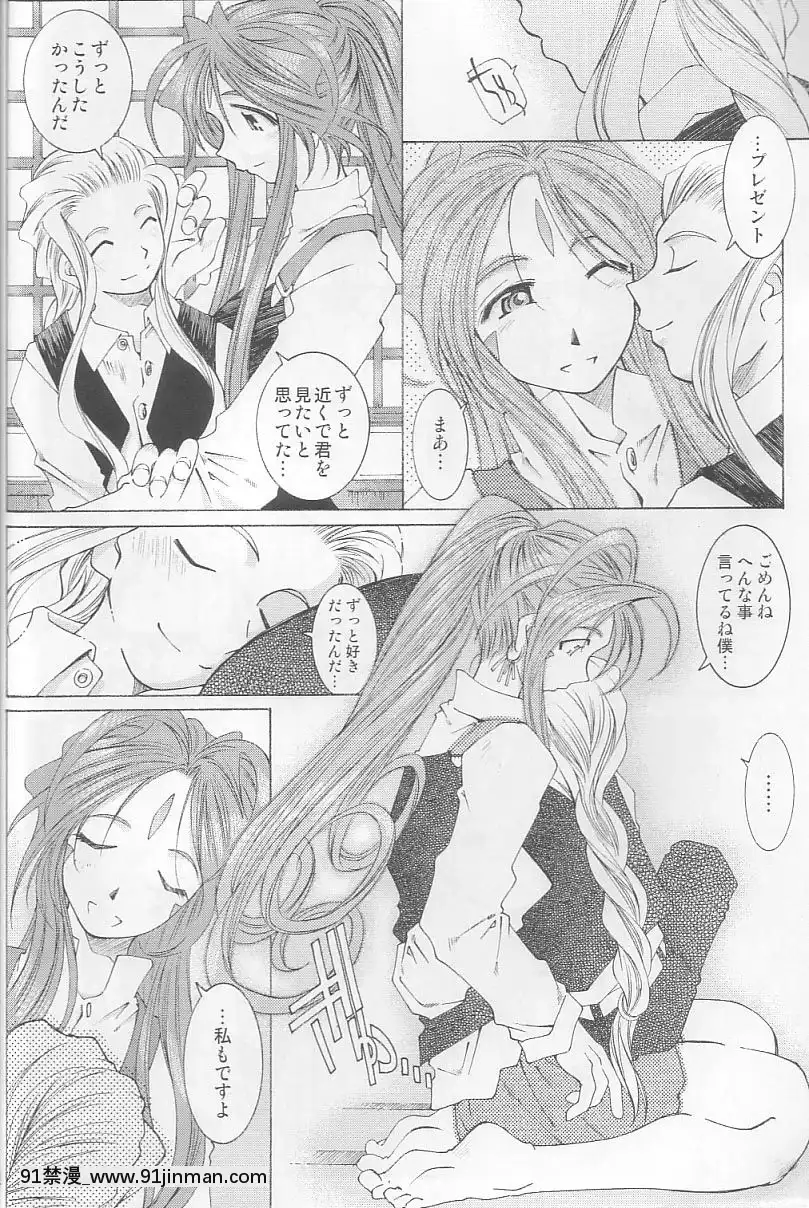 Ah!-My-Goddess-Outside-Story[linda w-pai h漫]