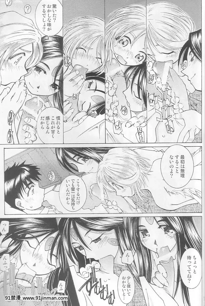 Ah!-My-Goddess-Outside-Story[linda w-pai h漫]