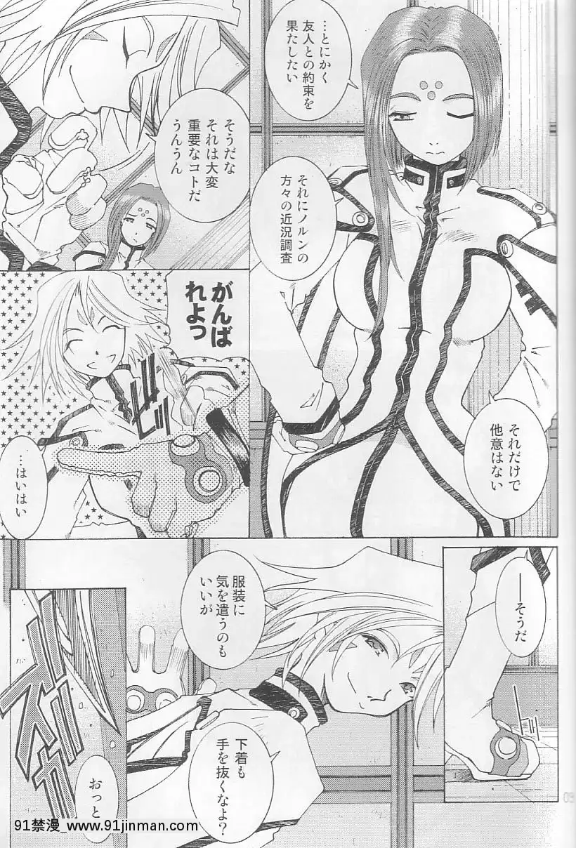 Ah!-My-Goddess-Outside-Story[linda w-pai h漫]
