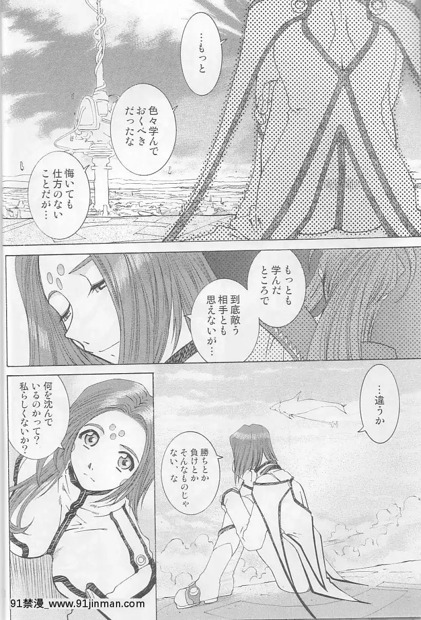 Ah!-My-Goddess-Outside-Story[linda w-pai h漫]