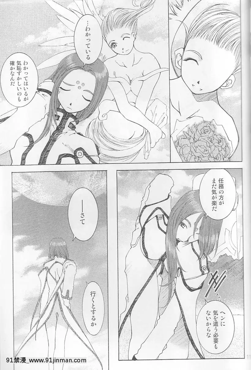Ah!-My-Goddess-Outside-Story[linda w-pai h漫]