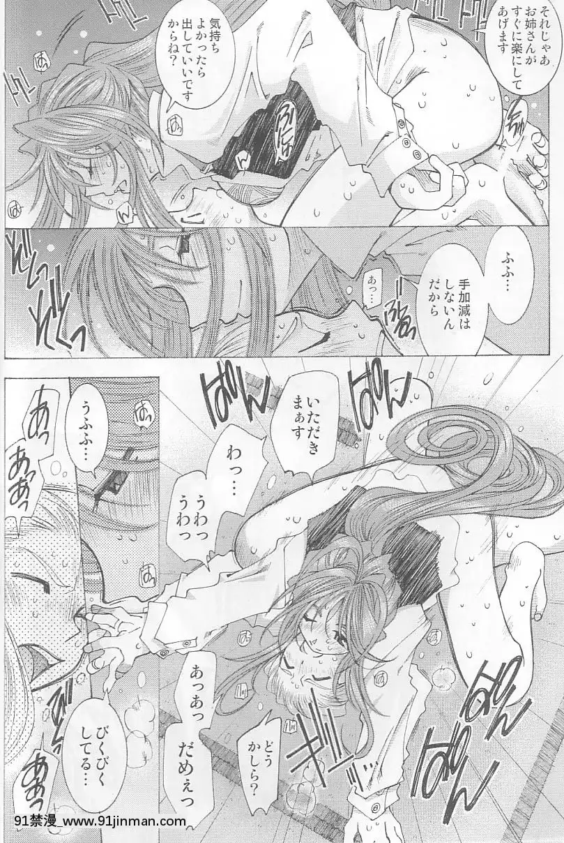 Ah!-My-Goddess-Outside-Story[linda w-pai h漫]