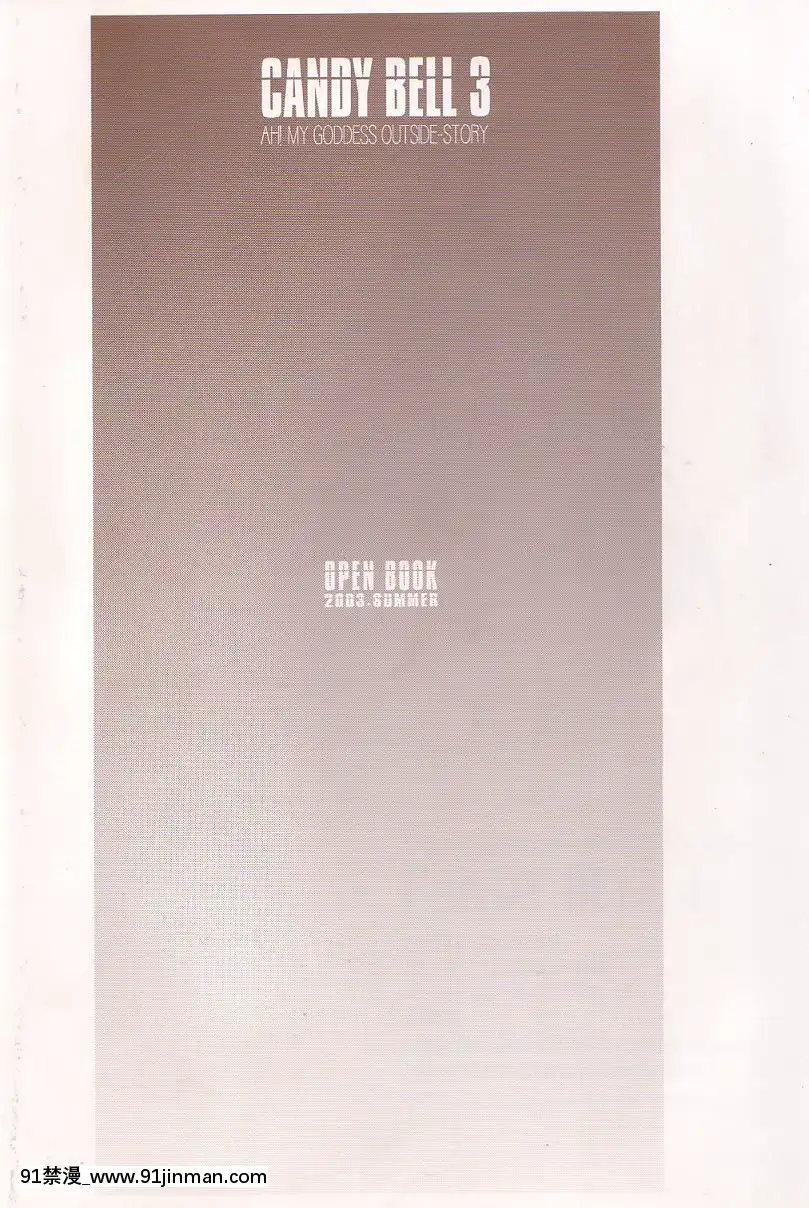 Ah!-My-Goddess-Outside-Story[linda w-pai h漫]