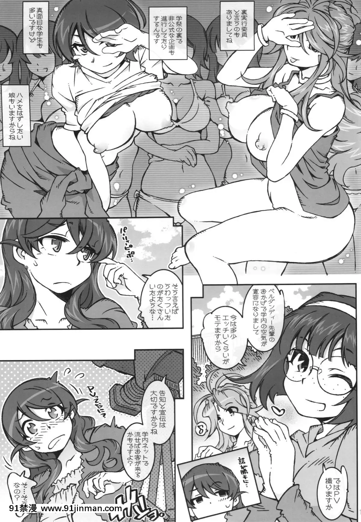 MOVIE-STAR-11a[玩偶遊戲 h漫]