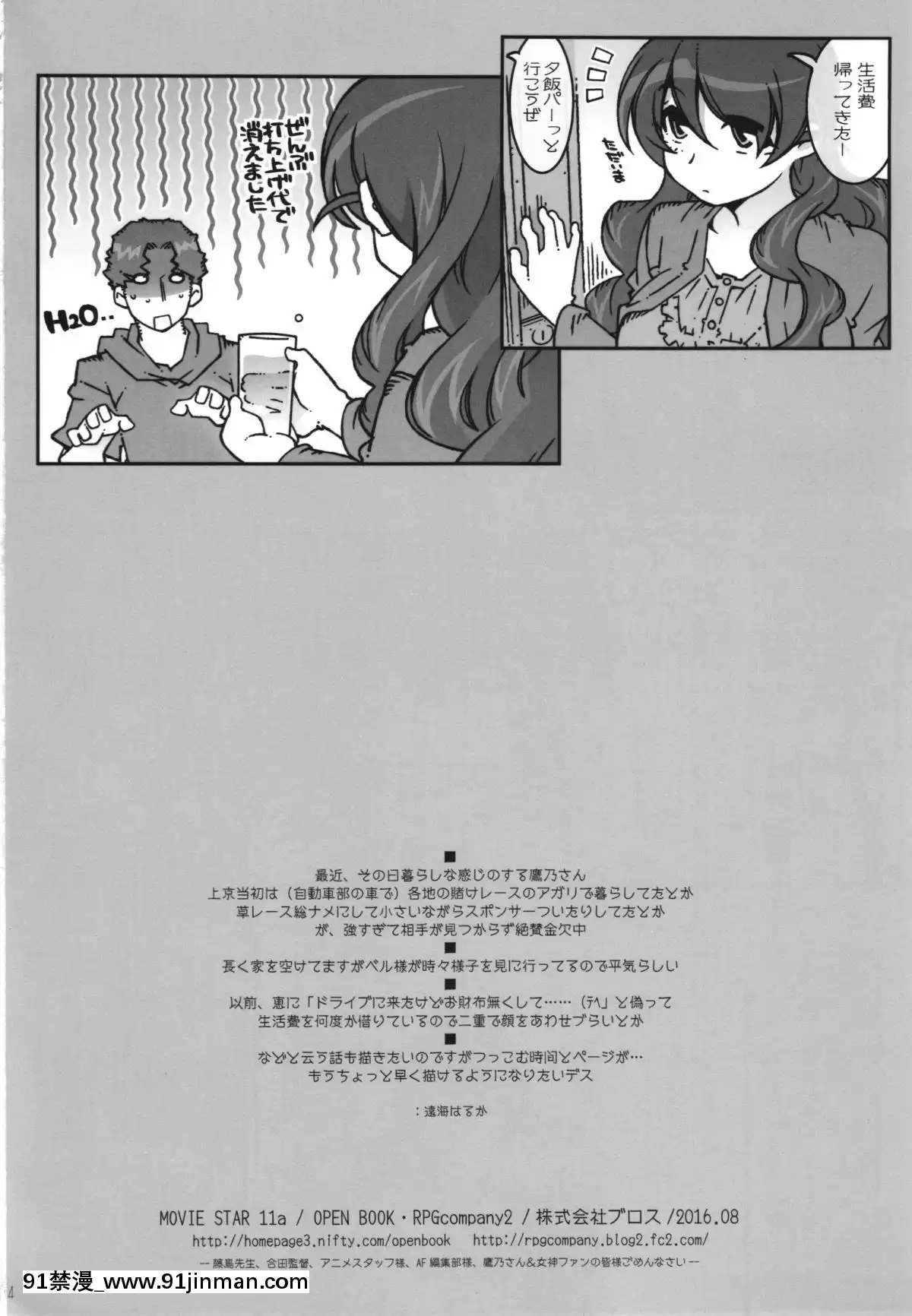 MOVIE-STAR-11a[玩偶遊戲 h漫]