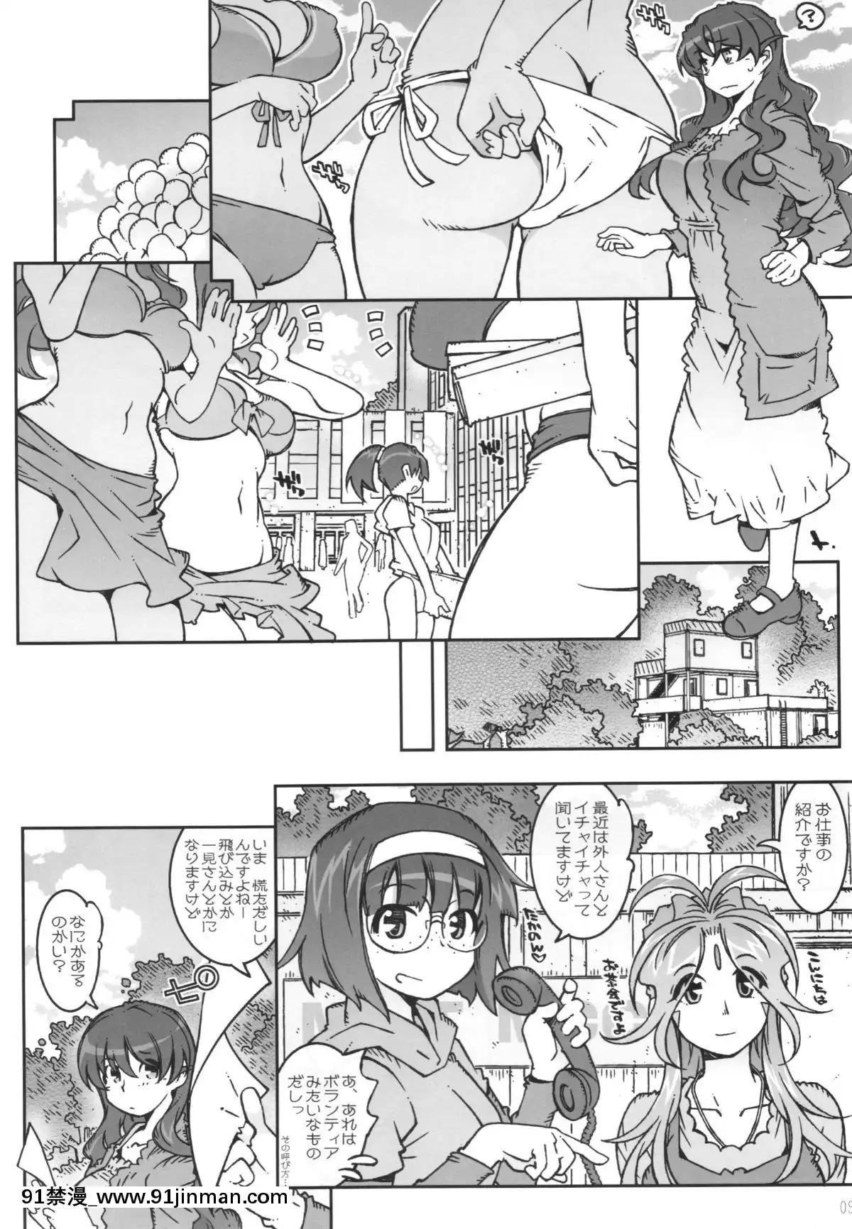 MOVIE-STAR-11a[玩偶遊戲 h漫]