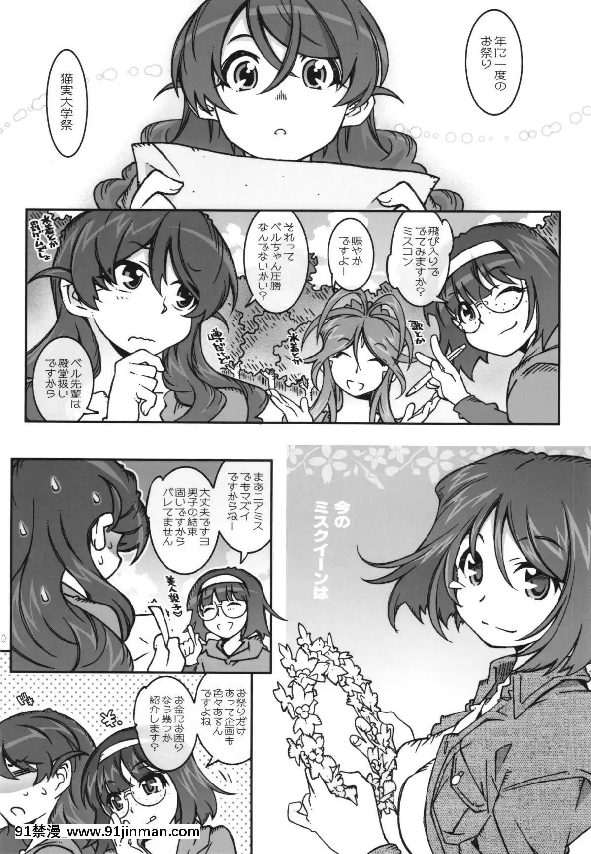 MOVIE-STAR-11a[玩偶遊戲 h漫]