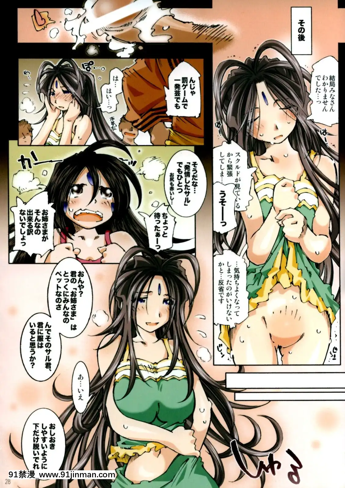 Movie-Star-5c[h漫 肛交]