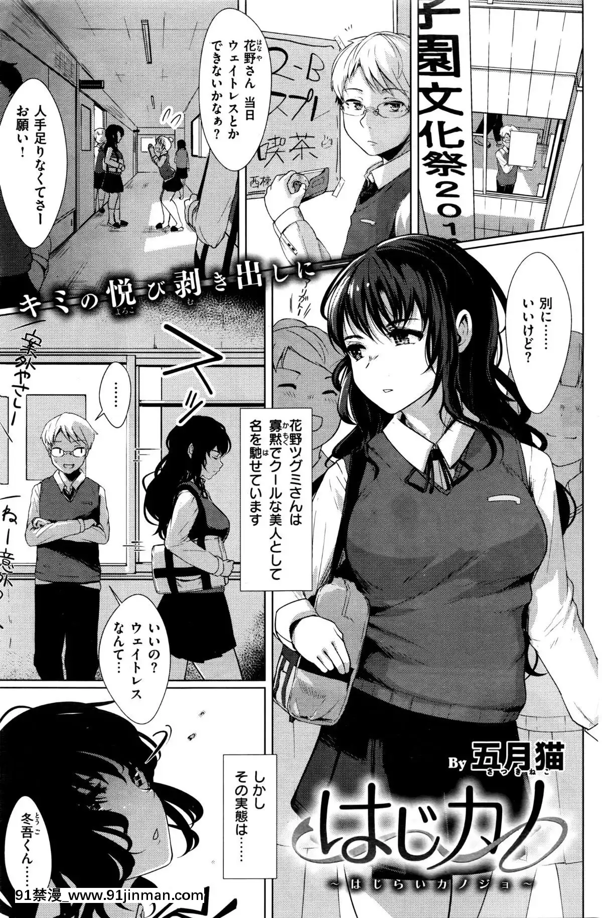 [五月貓]耐水だからお風呂でも撮れるよっ-(COMIC-快楽天ビースト-2016年4月號)[拳交 h漫]