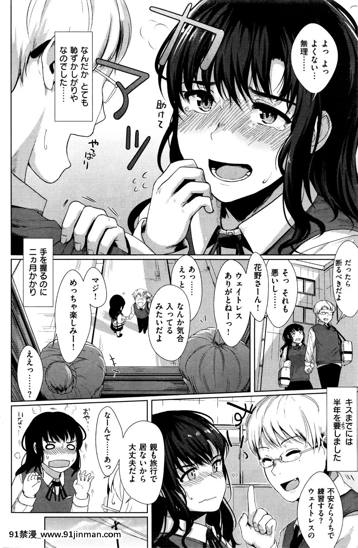 [五月貓]耐水だからお風呂でも撮れるよっ-(COMIC-快楽天ビースト-2016年4月號)[拳交 h漫]