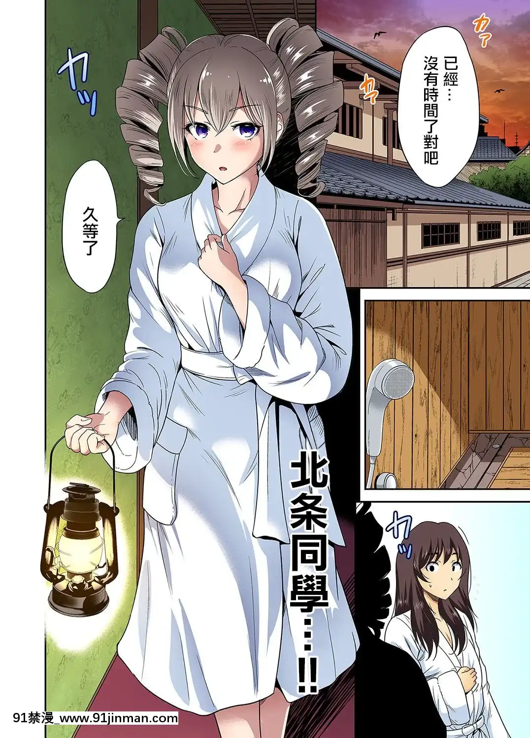 [沒有漢化][奧森ボウイ]-俺得修學旅行～男は女裝した俺だけ!!-第27話[as 18h]