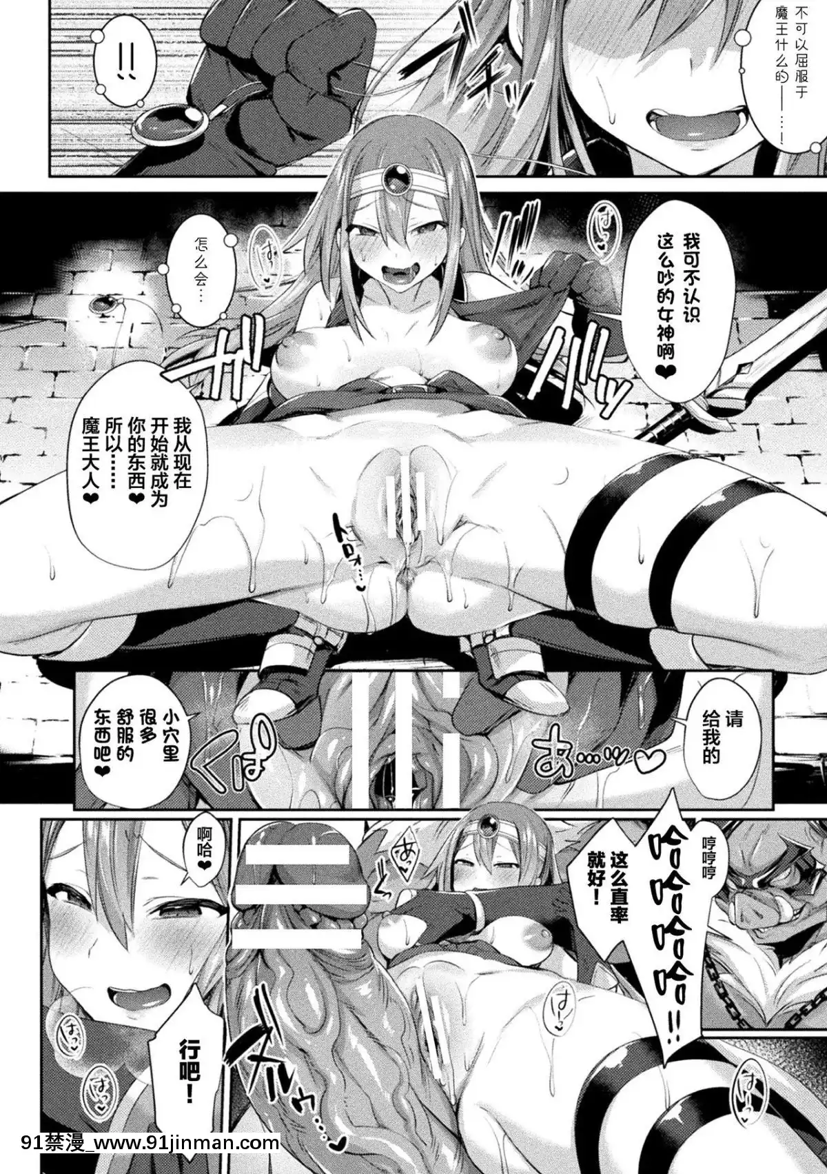 [アンソロジー]-二次元コミックマガジンTS悪墮ち女體化した正義漢たちが悪転アクメ!-Vol.1-[這很惡墮X不咕鳥Xlolipoi漢化組]-[Digital][18 h漫]
