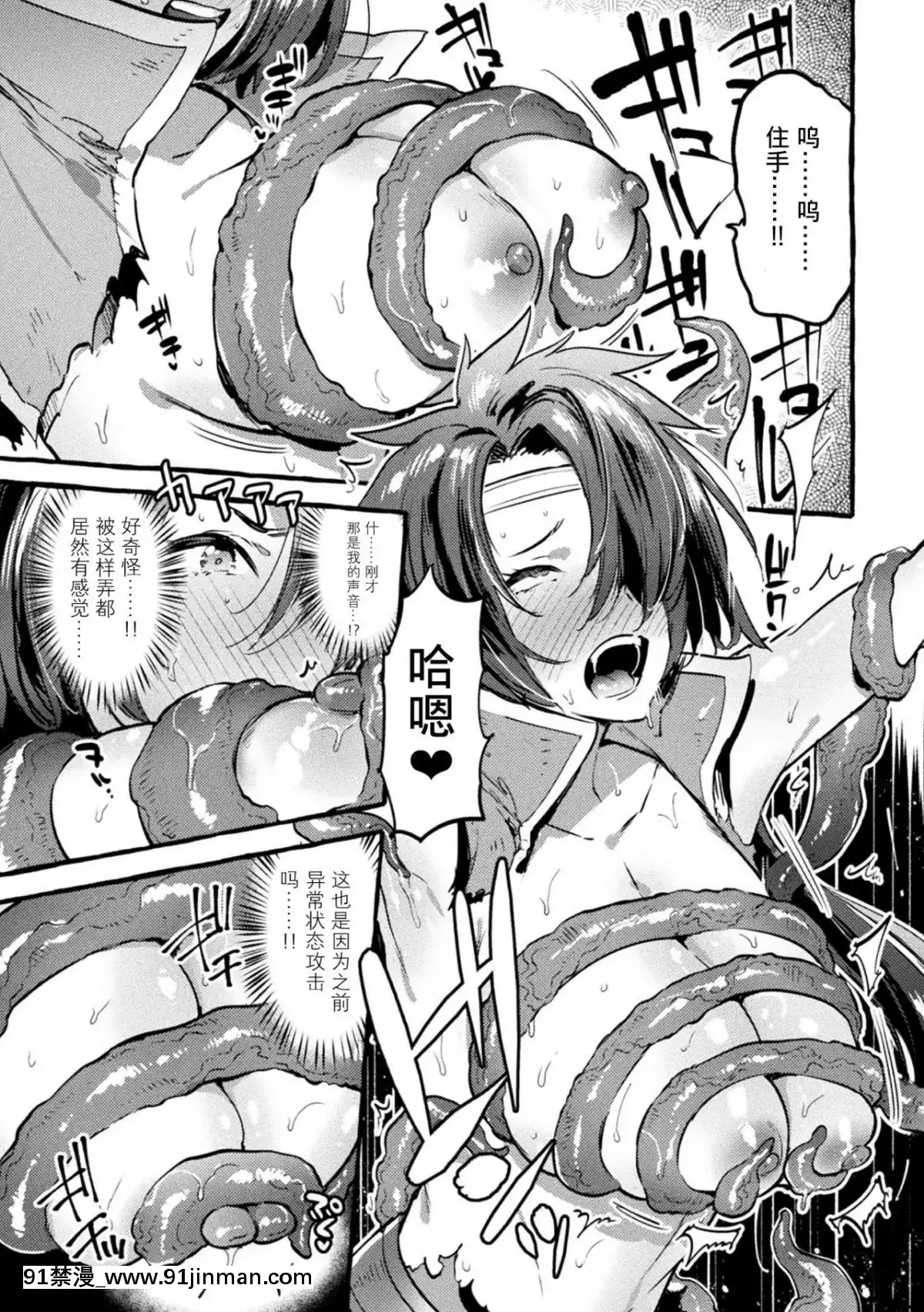 [アンソロジー]-二次元コミックマガジンTS悪墮ち女體化した正義漢たちが悪転アクメ!-Vol.1-[這很惡墮X不咕鳥Xlolipoi漢化組]-[Digital][18 h漫]