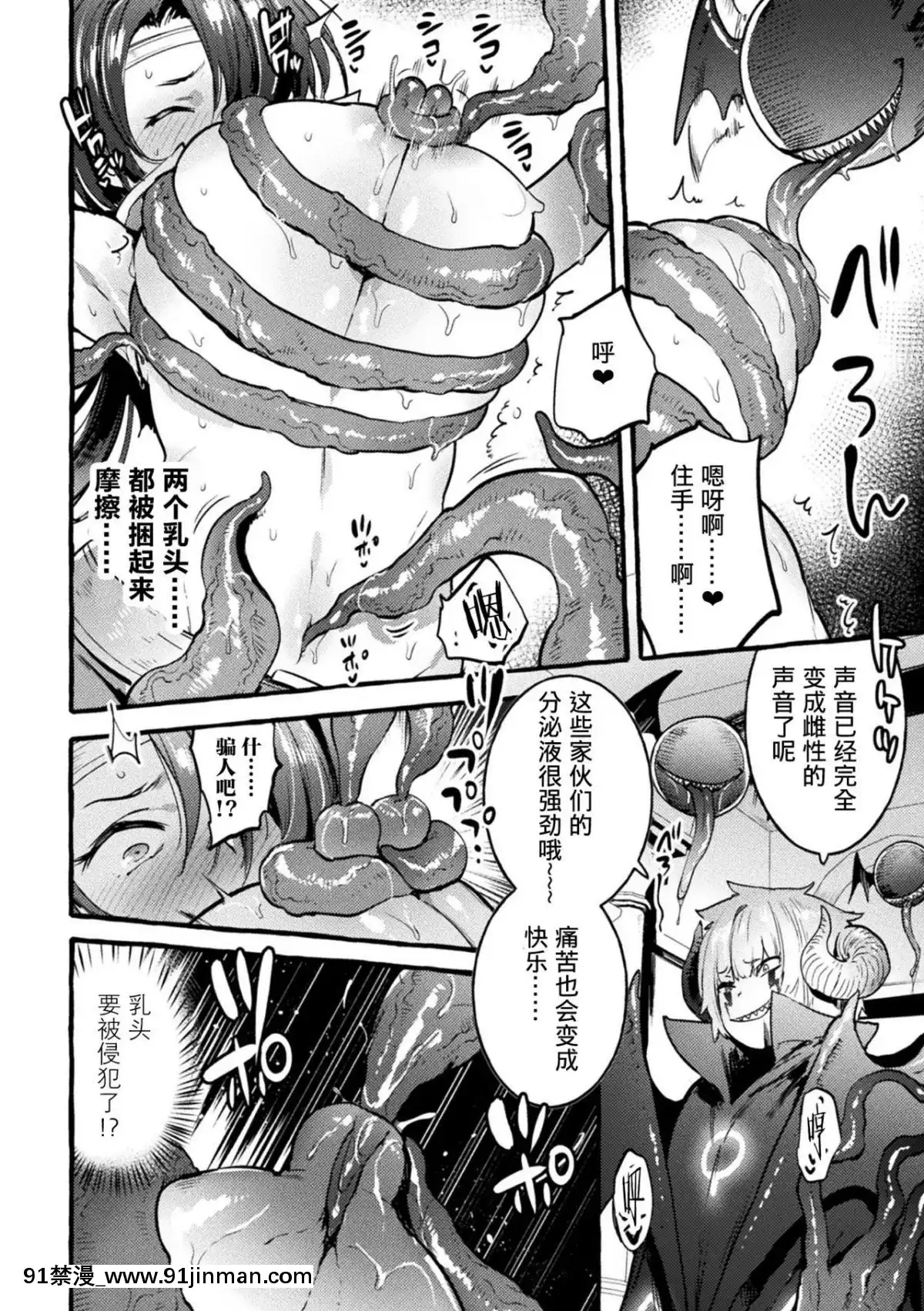 [アンソロジー]-二次元コミックマガジンTS悪墮ち女體化した正義漢たちが悪転アクメ!-Vol.1-[這很惡墮X不咕鳥Xlolipoi漢化組]-[Digital][18 h漫]