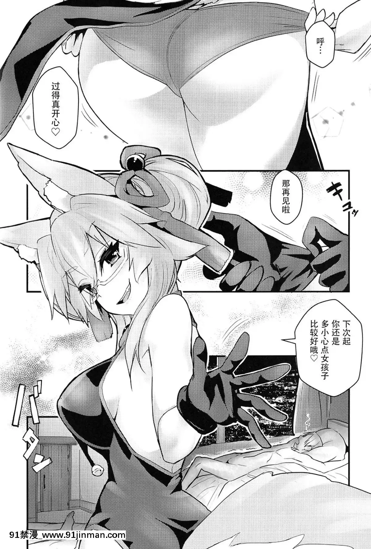 (COMIC1☆15)-[やみつき本舗-(ワイズスピーク)]-タマモびっち!!!-(FateGrand-Order)-[臉腫漢化組][成人漫畫 成仏 幼馴染]