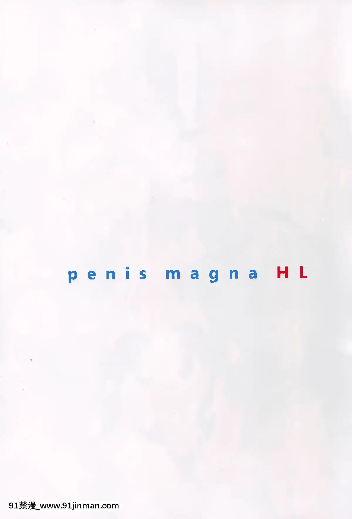 Dương vật Magna HL【doãn chí bình hentai】