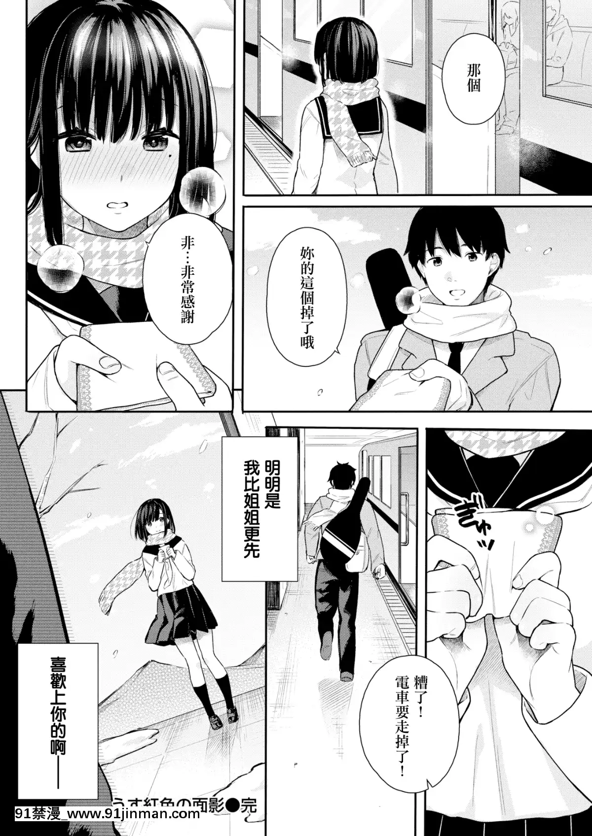 [天真烂漫无修宇宙分组] [贝可太郎] 淡红色的面貌 （COMIC 快乐天野兽 2019年7月号） [天真烂漫汉化组] [MJK 19 Z1728] [无修正][老師 h漫]