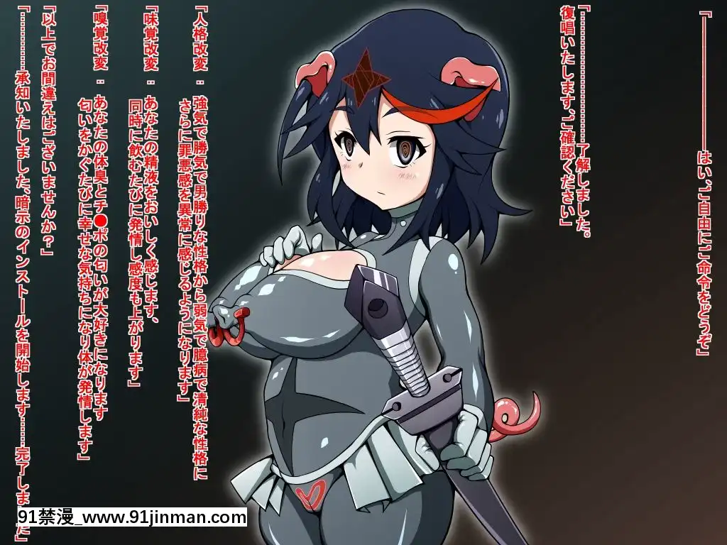 [蕎麥とマヨ]-服をキル豚-(キルラキル)[搜查官 h漫]