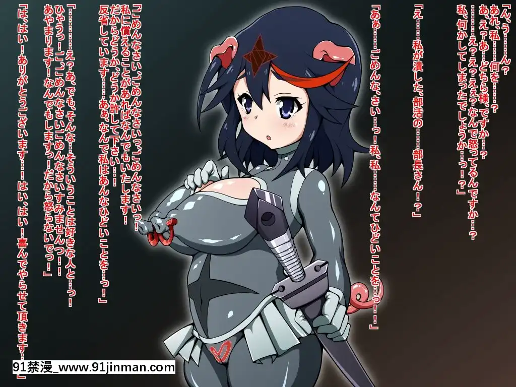[蕎麥とマヨ]-服をキル豚-(キルラキル)[搜查官 h漫]