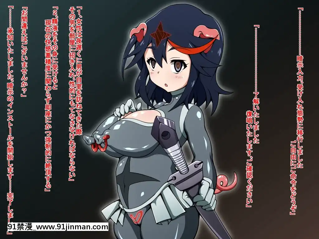 [蕎麥とマヨ]-服をキル豚-(キルラキル)[搜查官 h漫]