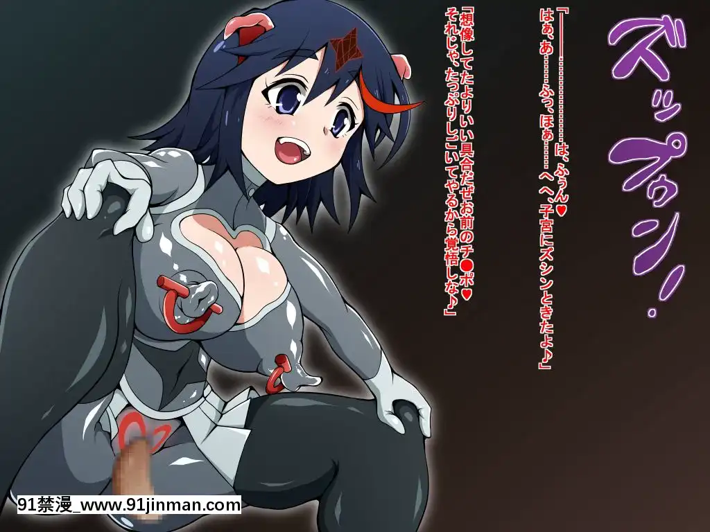 [蕎麥とマヨ]-服をキル豚-(キルラキル)[搜查官 h漫]