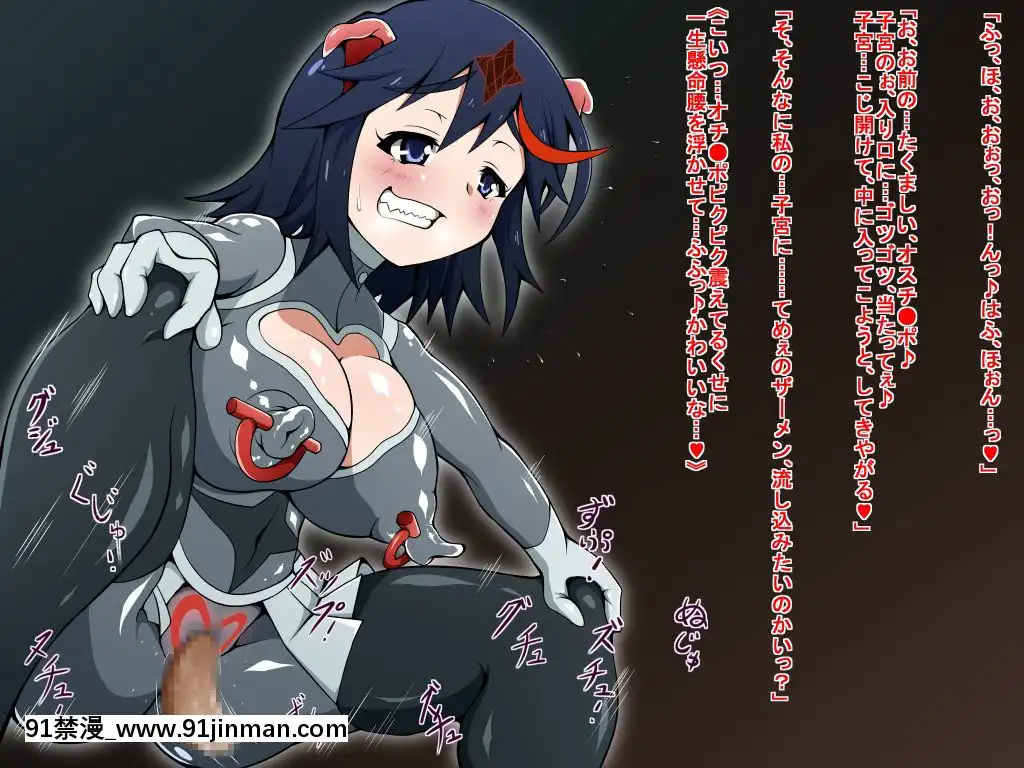 [蕎麥とマヨ]-服をキル豚-(キルラキル)[搜查官 h漫]