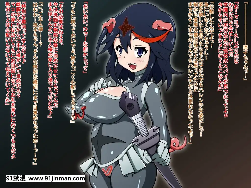 [蕎麥とマヨ]-服をキル豚-(キルラキル)[搜查官 h漫]