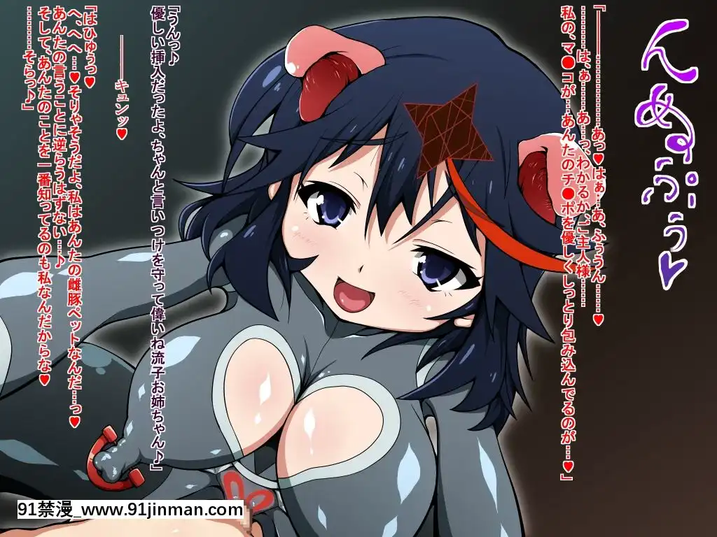 [蕎麥とマヨ]-服をキル豚-(キルラキル)[搜查官 h漫]