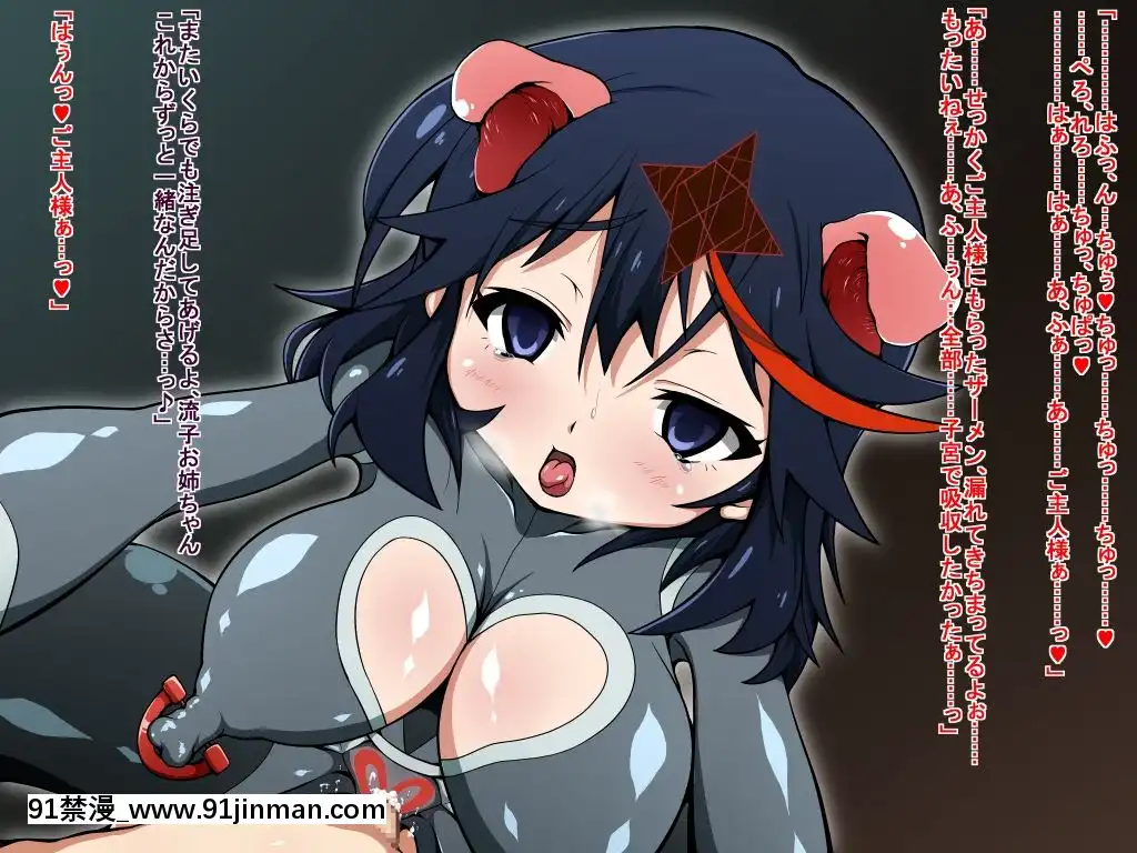 [蕎麥とマヨ]-服をキル豚-(キルラキル)[搜查官 h漫]