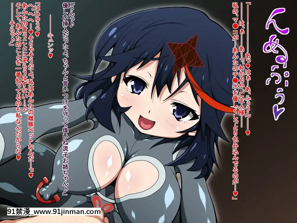 [蕎麥とマヨ]-服をキル豚-(キルラキル)[搜查官 h漫]