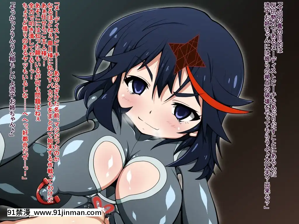 [蕎麥とマヨ]-服をキル豚-(キルラキル)[搜查官 h漫]
