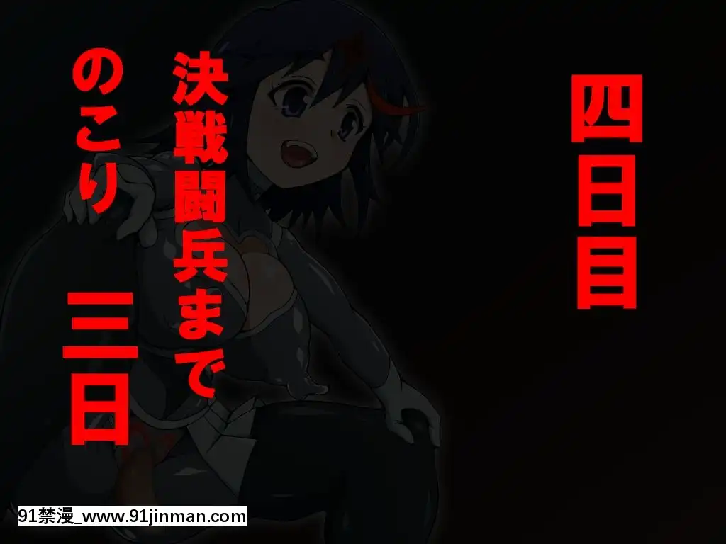 [蕎麥とマヨ]-服をキル豚-(キルラキル)[搜查官 h漫]
