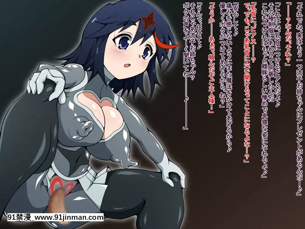 [蕎麥とマヨ]-服をキル豚-(キルラキル)[搜查官 h漫]