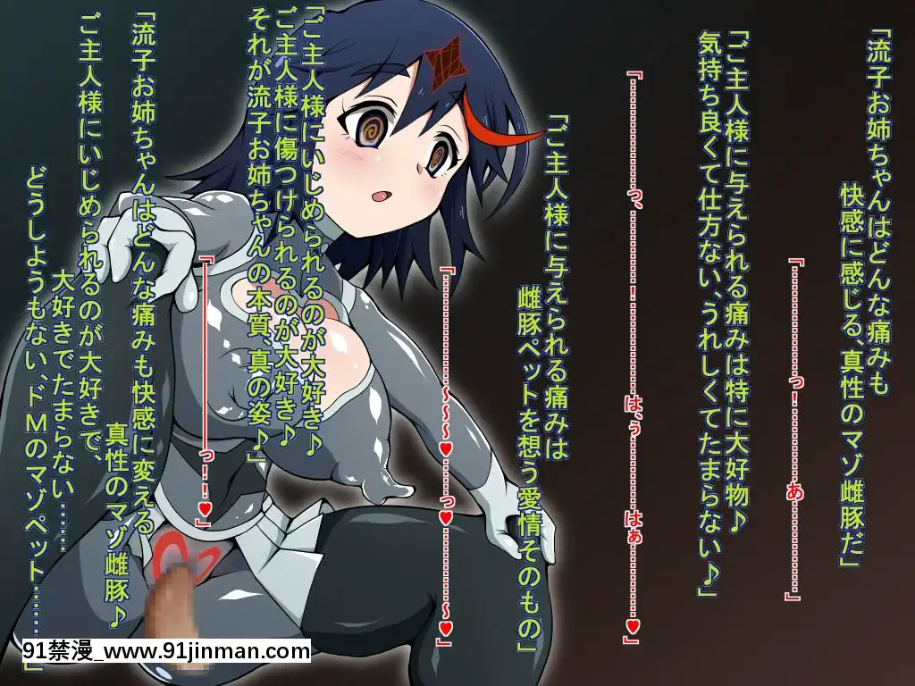 [蕎麥とマヨ]-服をキル豚-(キルラキル)[搜查官 h漫]