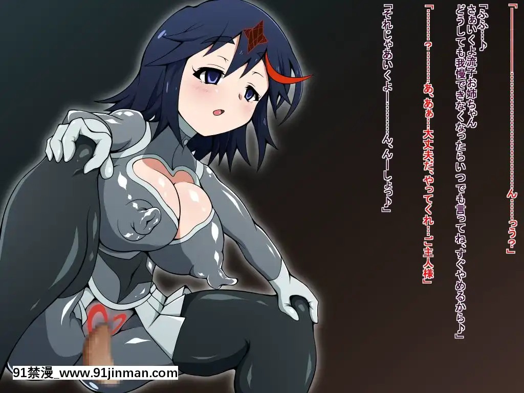 [蕎麥とマヨ]-服をキル豚-(キルラキル)[搜查官 h漫]